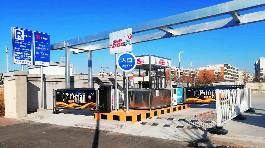 天津軌道交通集團(tuán)攜手科拓股份創(chuàng)建民心停車場，停車換乘無縫銜接！